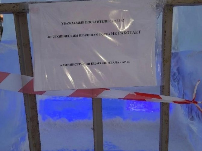 Фото «Жесть Поморья»